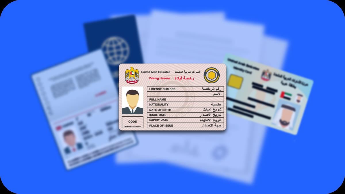 كيفية استخراج رخصة قيادة بالإمارت 2025