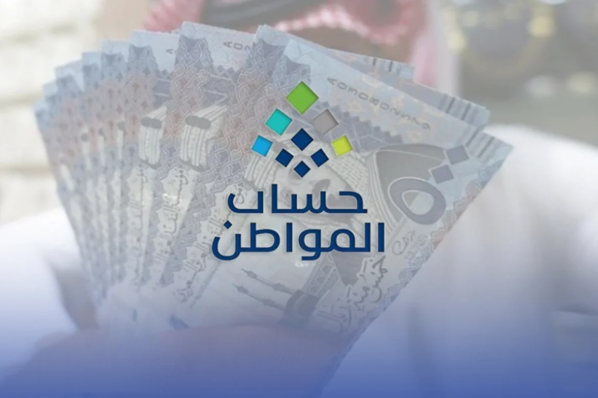 متى ينزل حساب المواطن؟