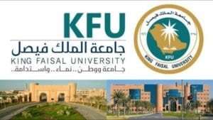 جامعة الملك فيصل