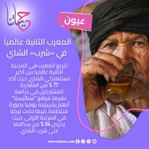 شاي